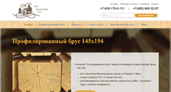 Desktop Screenshot of doma-derevo.ru