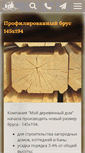 Mobile Screenshot of doma-derevo.ru