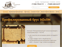Tablet Screenshot of doma-derevo.ru
